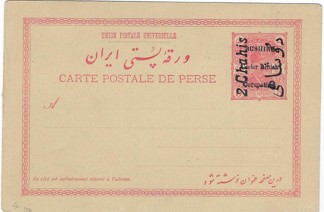 Bushire (British Occupation) 1915 2Ch. on 5ch. red on cream picture stationery card with image of Derviche Man, overprinted ‘BUSHIRE/ Under British/ Occupation’ in black at the British Embassy, unused with a little offsetting on the image.