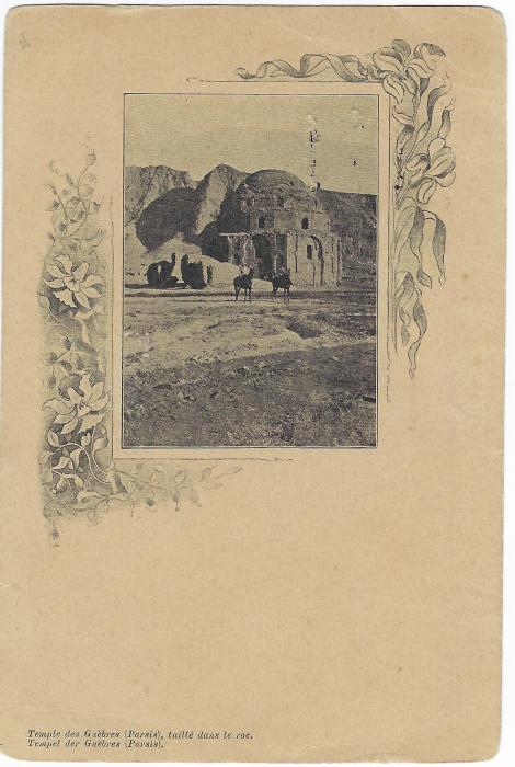 Bushire (British Occupation) 1915 2Ch. on 5ch. red on cream picture stationery card with image of Guebre Temple, overprinted ‘BUSHIRE/ Under British/ Occupation’ in black at the British Embassy, unused. A rare style of image on these cards, S.A.R. Kachani handstamp.