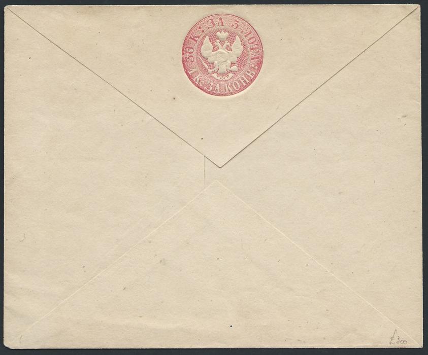 Russia  1848, 30kop red stationery envelope (140x116mm) with narrow tail eagle -WMK 1. Watermark i (position 4) where the location of the orb and scepter are in correct positions AS SEEN FROM THE FRONT OR ADDRESS SIDE. On the envelope (scepter to the left, orb to the right) from the way they appear in the actual coat of arms. Watermark positions referred to here are from the Faberge System of 8 positions. Cert. Mikulski