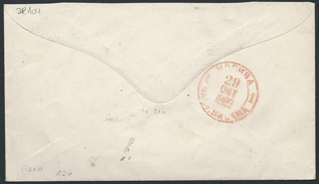 Russia  1882, uprated 5kop stationery envelope with 2kop (1875 issue-horizontally laid paper) to Riga tied by mute Moscow town sub-office handstamp in association with Moscow Central P.O. cds, reverse bears red Moscow dispatch cds. 