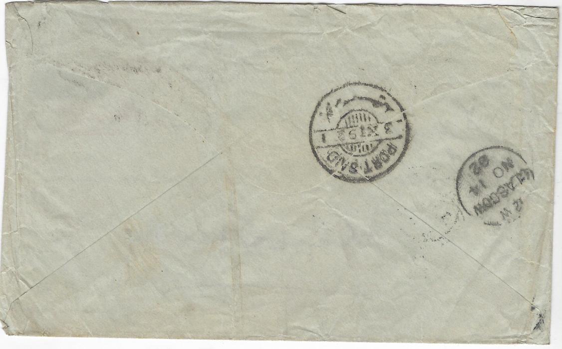 Great Britain (Wreck Mail) 1892 (OC 27) envelope addressed to a passenger on board the “S.S. Roumania” at Port Said (whilst en route from Liverpool to Bombay) franked 1887 Jubilee 2½d. purple/blue tied Irvine cds. The Roumania was wrecked near Penich, Portugal (Only 2 passengers and 7 seamen were saved). The reverse with Port Said arrival (3 XI) and Glasgow return of NO 14, the obverse with small manuscript “Lost HB” with initials (Henderson Bros being the holding agents for the mail at destination), red “Steamer lost” and signed, Glasgow cds NO 17 bottom left.