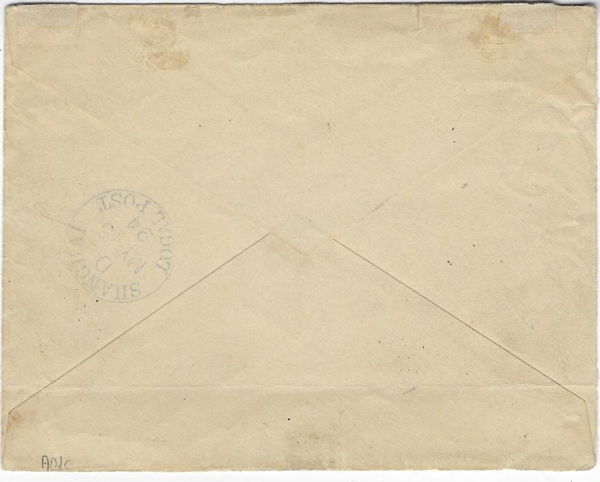 China (United States Postal Agency in Shanghai) 1894 (May 15) cash paid envelope addressed to “U.S.S. Monocacy” at Nanking showing a good strike of double-ring U.S. Postal Agency Shanghai China cds, red circular framed PAID handstamp, reverse with index D Shanghai Local Post cds of same date; a fine and rare item, ex Mizuhara.