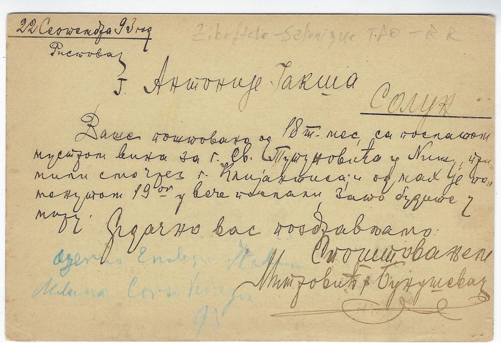 Serbia 1893 10p. postal stationery card to a lawyer at Salonique with Nish despatch cds and good strike of the scarce t.p.o. AMB. Zibeftche – Salonique, forwarding agents cachet bottom left; fine item with good clear cancels.