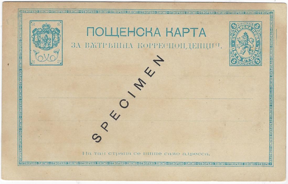 Bulgaria (Postal Stationery) 1887 5 St stationery card in a blue-green shade diagonally overprinted SPECIMEN; some paper toning. Of uncertain provenance.