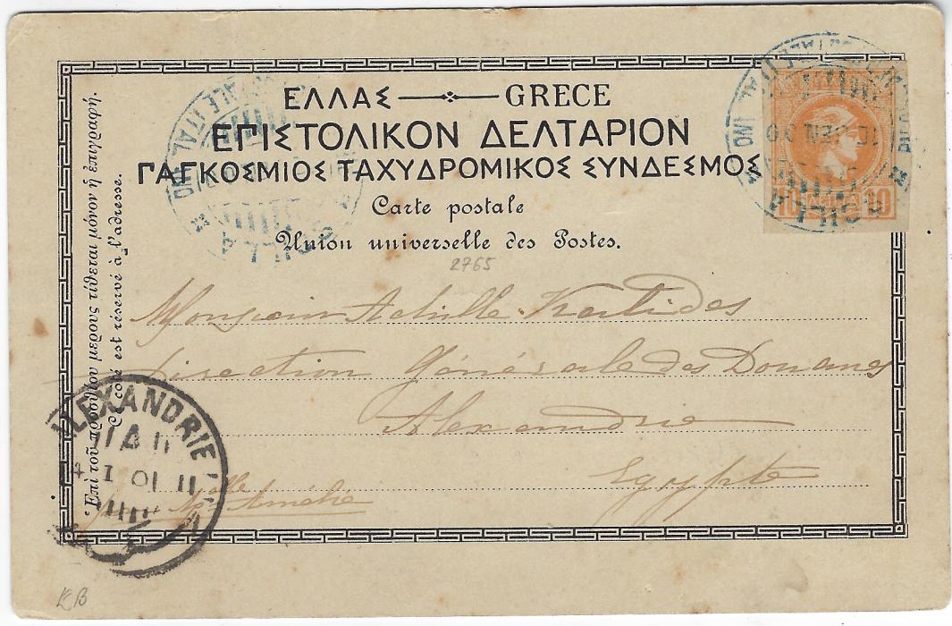 Greece (Italy Maritime) 1900 (10 Jen) Corfu picture postcard to Egypt bearing single franking Small Hermes Head imperf 10L. tied blue Scilla Piroscafo Postale Italiano, repeated at left, arrival cds bottom left, some slight stains. 