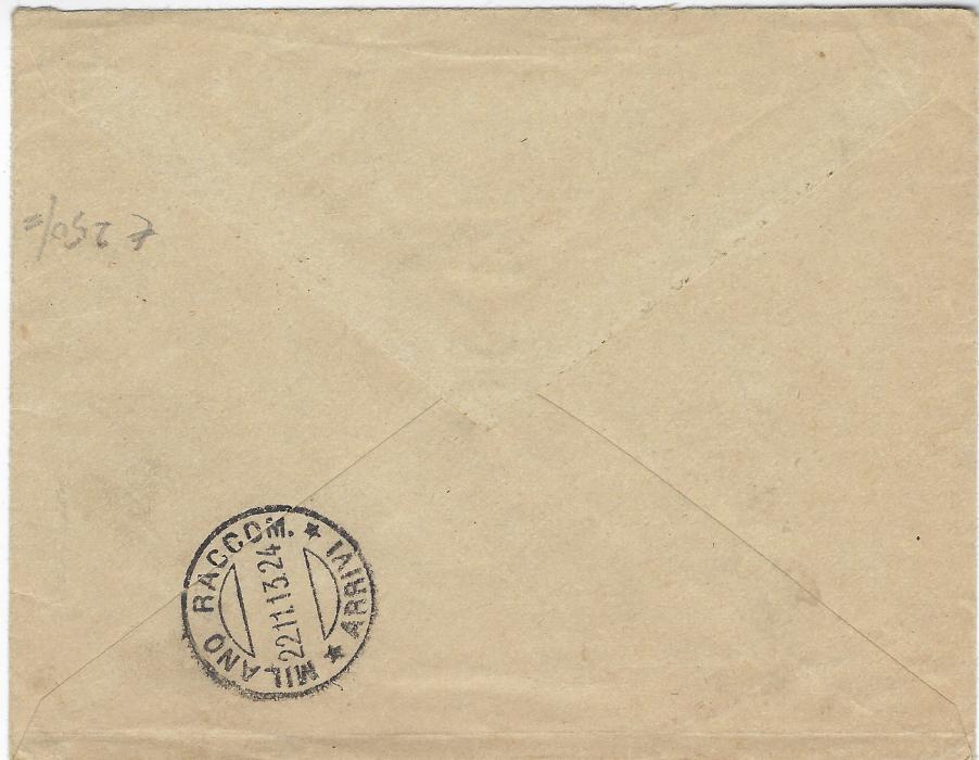 Italian Levant (Salonicco) 1913 (18/11) registered cover to Milano franked vertical pair ‘Salonicco’ 1 Piastra 1 on 25c. tied by cds, violet handstamped registration label bottom left, registered arrival backsatmp of 22.11; horizontal cease at base, fresh clean condition.