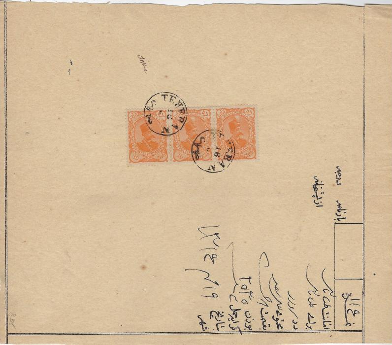 Persia 1898-99 folded document franked Mozaffar eddin hah Qajar 10Kr. orange in horizontal strip of three tied Teheran date stamps; a rare multiple.