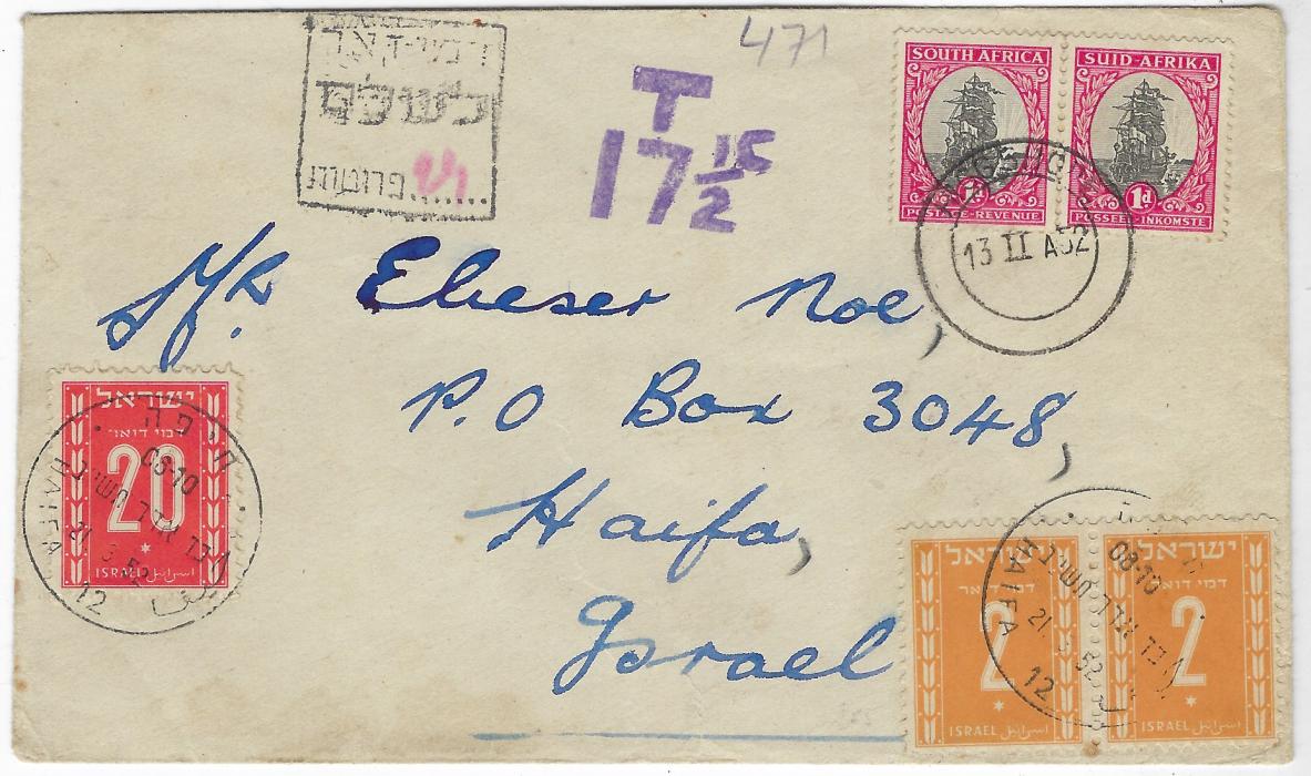 Israel (Postage due) 1952 (13.II.) envelope to Haifa from Higgs Hope, South Africa, underfranked  with violet ‘T/ 17 ½c’ handstamp and local framed charge handstamp with red “24” added in manuscript, with 1949 Postage Dues 2pr pair ad a 20pr tied bilingual Haifa date stamps.