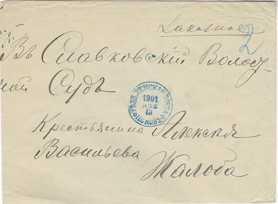Russia (Zemstvo - Pskov)  1901 cover registered locally franked on reverse with a 1k. and five 3k. all tied by blue cds, this cancel repeated on front. Envelope slightly reduced at right otherwise very fine and attractive. Ex Faberge