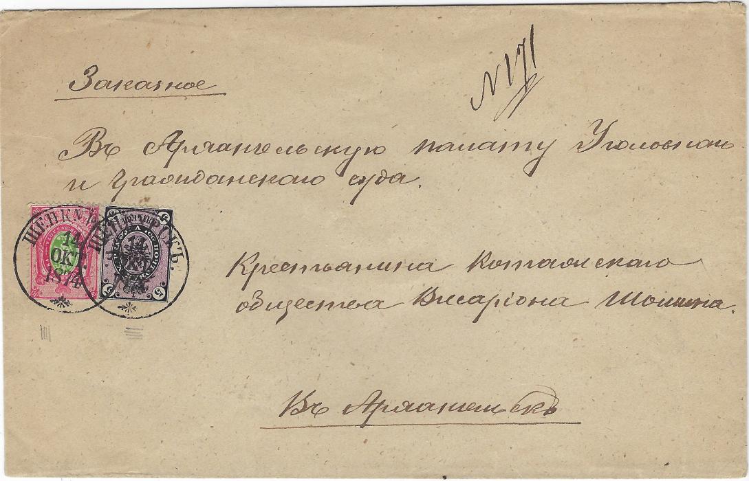 Russia 1874 (14 Okt)  registered cover to Court Chambers in Arkhangelsk, franked 1866 30k rose/green, vertically laid paper and 5k black/lilac, horizontally laid paper, tied by clear Shenkursk cds, repeated on reverse, manuscript registration number N171 at top, arrival backstamp with nobility wax seal. A fine 30k franking cover.