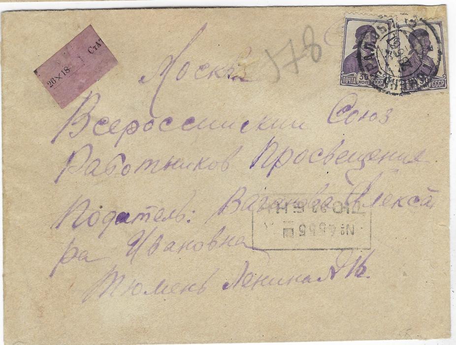 Russia (Siberia) 1931 special delivery cover to Moscow franked two 30k and on reverse 20k (rounded corner) tied Tiomen cds, violet label top left and framed registration handstamp, arrival backstamps; roughly opened at side with slight damage.
