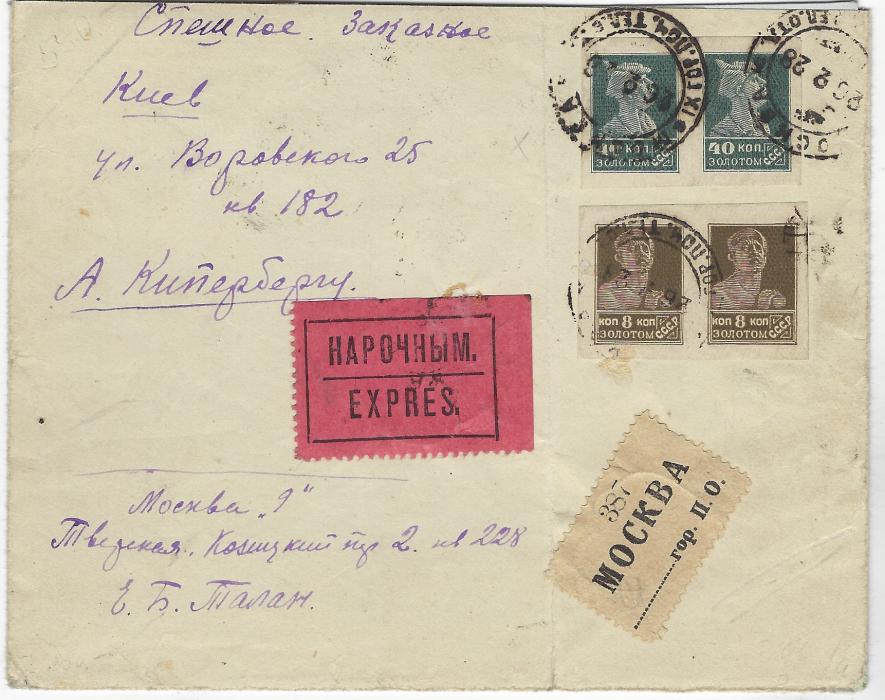 Russia (Soviet) 1928 registered express cover to Kiev franked 1925 8k olive-brown and 40k grey in imperf horizontal pairs tied Moscow cds, scarce bilingual red express label at centre and white local Moscow registration label, arrival backstamp; vertical filing crease clear of stamps. These imperforate issues were only available at the Philatelic Bureau so are scarce on cover.
