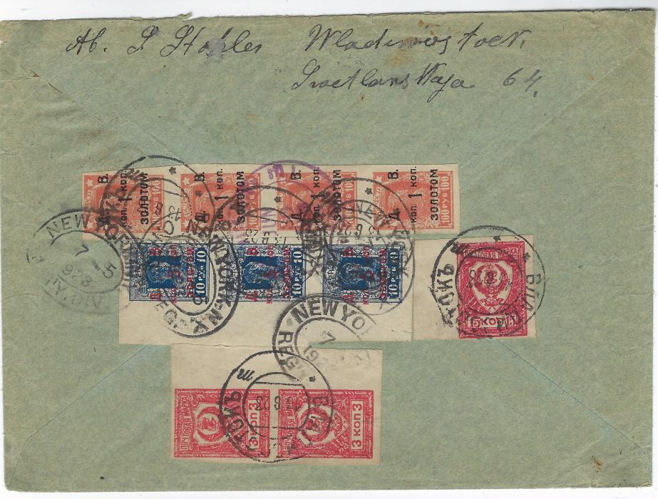Russia (Far Eastern Republic) 1923 (13.6.) registered cover to New York franked on reverse with 1921  ‘Chita’ 3k. dull red vertical right-hand marginal pair, 15k. carmine left-hand marginal in combination with 1923 Soviet issues 1k on 100r vertical strip of four and vertical strip of 5k on 10r marginal, all tied by Vladivostok cds and by arrival cancels, front bearing further despatch together with registration labels.
