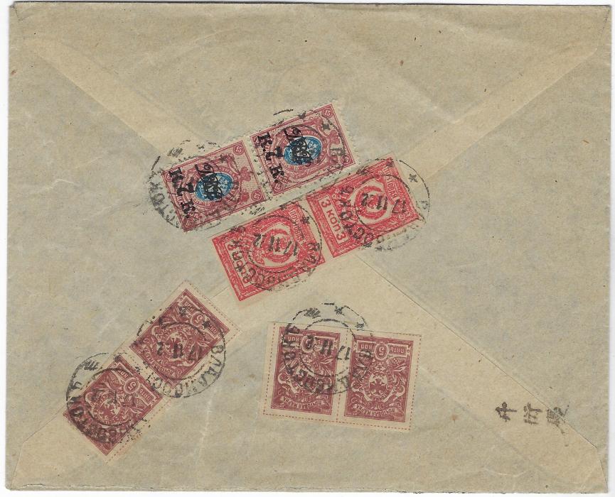 Russia (Far Eastern Republic) 1922 (17.11.) registered cover to Harbin, China franked on reverse with 1920-21 7k. 15k perforated vertical pair, ‘Chita’ 3k vertical pair in combination with Anti Bolshevist Government 5k in horizontal and vertical pairs cancelled Vladivostok cds, obverse with further despatch plus arrival cds and registration label at left; fine condition.