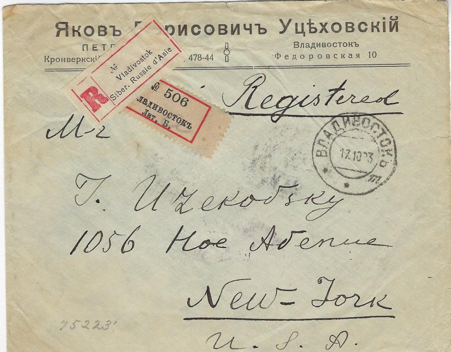 Russia (Far Eastern Republic) 1923 (17.10.) registered cover to New York franked on reverse 1923 Soviet Issue 1k on 100r perforated block of 10 and 2k. on 70r. in imperf block of 10 plus pair 5k. on 10r. imperf pair, tied Vladivostok cds and also by New York cancels, obverse with registration labels and further despatch. Fine condition.