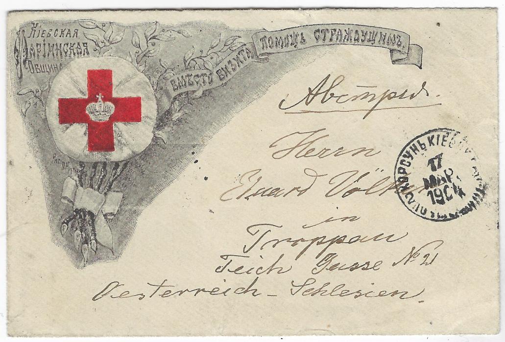 Russia (Ukraine) 1904 (17 Mar) charity envelope ‘Help Suffering Children’ with illustration at left with red cross showing crown at centre, addressed to Austria and franked on reverse with vertically line paper 1k. and 10k.