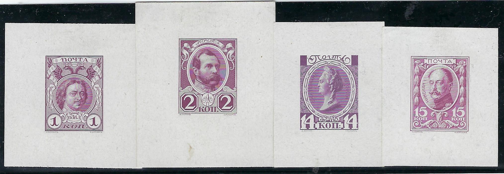 Russia 1913 Romanov Tercentenary group of eight proofs in purple shades on chalk surfaced paper, with the name of designer and engraver beneath the image, including 1k, 2k, 14k, 15k, 20k, 25k, 35k and 70k values, odd insignificant thin, the majority described at the Tsar Nicholas collection sold at Robson Lowe in 1935, published in Yamchik-Postal Rider 1983, No 12, pages 12 to 15; a rare assembly.
