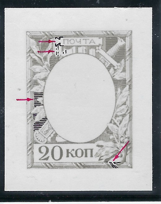 Russia 1913 Romanov Tercentenary 20k frame only enlarge photographic essay with engraver corrections in red and black pen, without the names of designer and engraver beneath the picture. Probably unique, no description in the Yamchik-Postal Rider 1983.