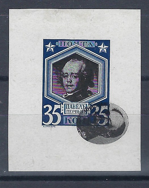 Russia 1913 Romanov Tercentenary 35k die proof in dark blue and black with additional sideways black print of 15k vignette of Nicholas I, with the names of designer and engraver beneath the picture, small thin at top. Not listed in the Tsar collection sold at Robson Lowe auction in 1935 – lot 16. Probably a unique item.
