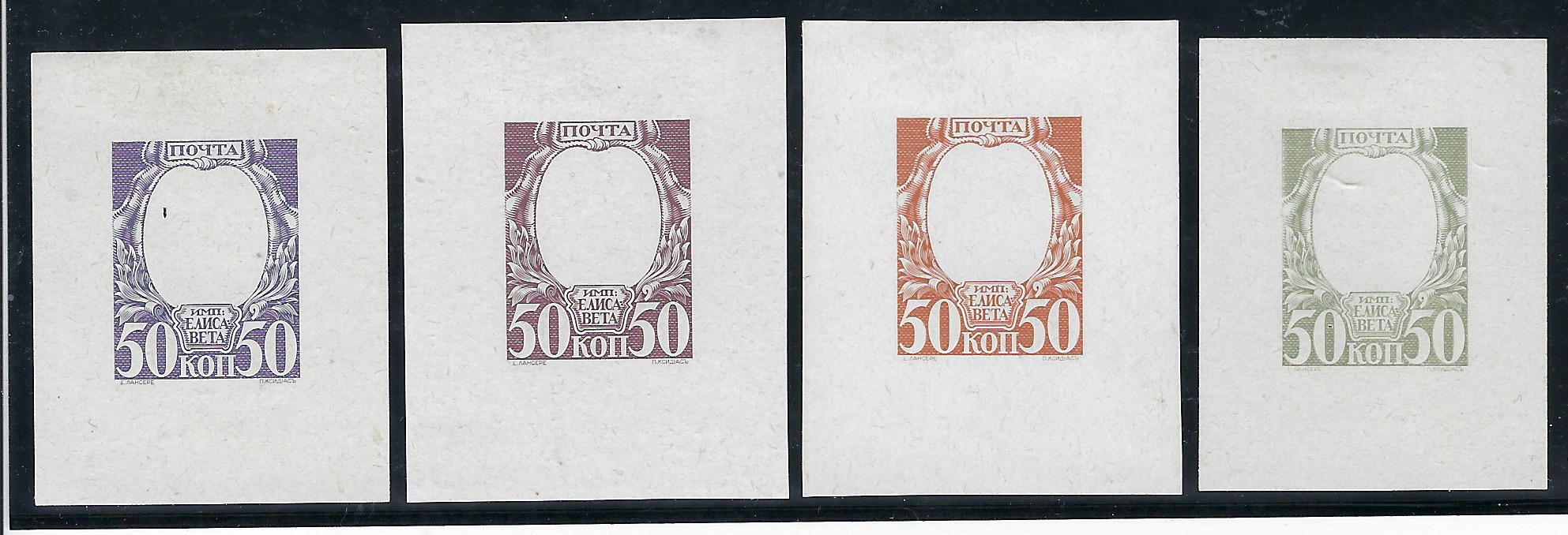 Russia 1913 Romanov Tercentenary 50k frame only die proofs in grey-purple, bistre, brown and grey-green, with the names of designer and engraver beneath the picture, some small thin. Possibly from Tsar collection at Robson Lowe 1935, published in the Yamschik-Post Rider 1983, No 12, page 15.