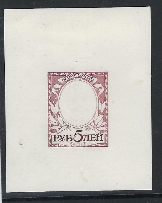 Russia 1913 Romanov Tercentenary 5 Ruble frame only, state 2 with portrait lightly etched, die proof in claret on card, with the names of designer and engraver beneath the picture, pencil “3” on reverse, very fine. Possibly from the Tsar collection published in the Yamschik-Post rider 1983, No 12 page 15.