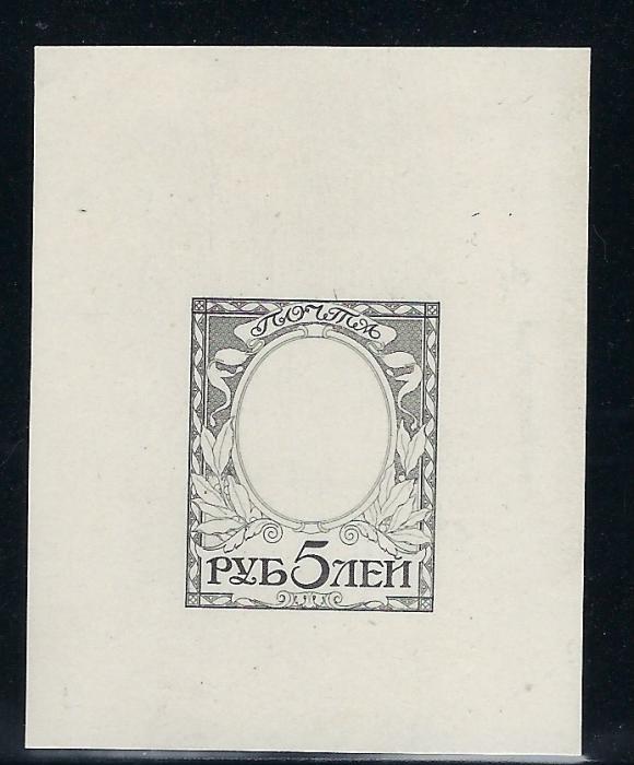Russia 1913 Romanov Tercentenary 5 Ruble frame only, state 1 die proof in black on card, without the names of designer and engraver beneath the picture, pencil “9” on reverse. Possibly from the Tsar collection published in the Yamschik-Post rider 1983, No 12 page 15.