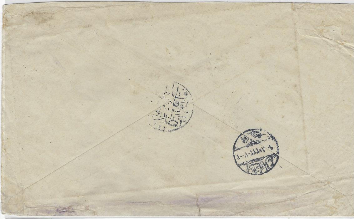 Saudi Arabia June 1925 stampless envelope bearing grey-blue cds of MECCA and at top right a fine violet handstamp. The Arabic Revolt against the Ottomans started with the battle of Mecca and during this period the postal services collapsed; a scarce survivor from this period with inconsequential small faults to envelope.