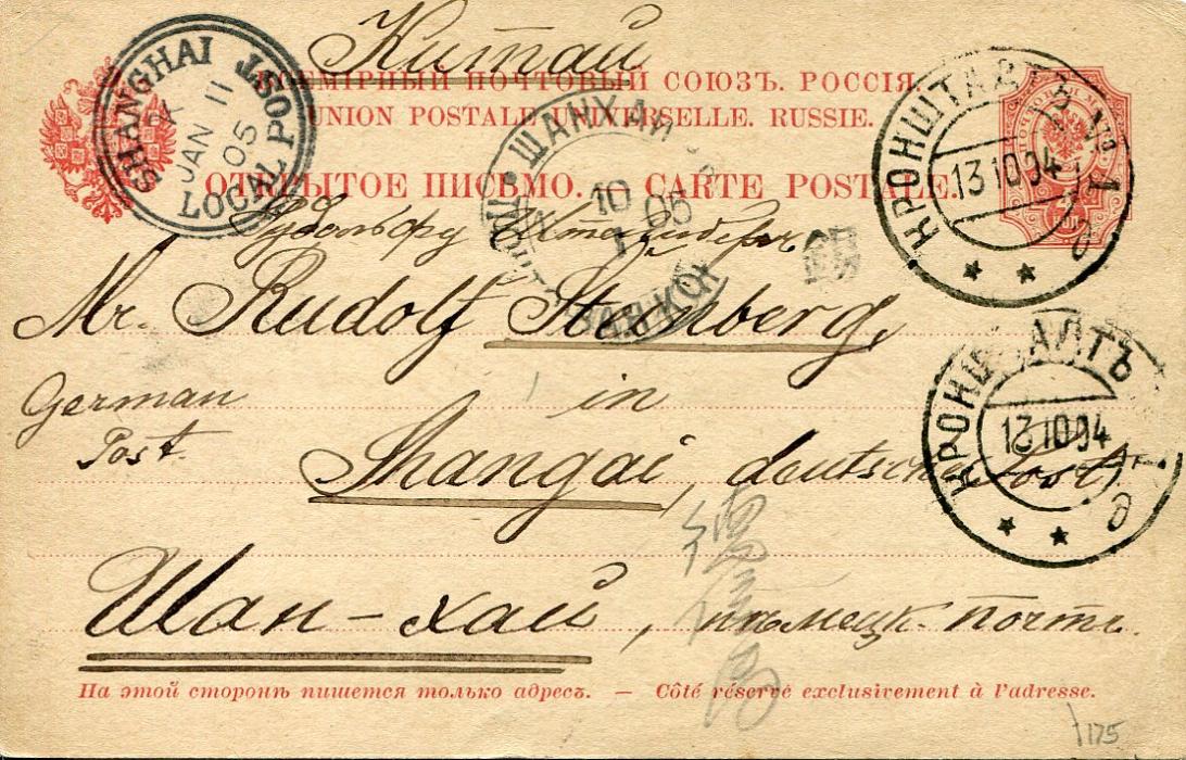 RUSSIA/CHINA 1904 (13 10) Russia 4k postal stationery card to China cancelled in Kroonstad No 1 cds with Cyrillic Shanghai and SHANGHAI LOCAL POST (JAN11 05) cdss alongside, fine