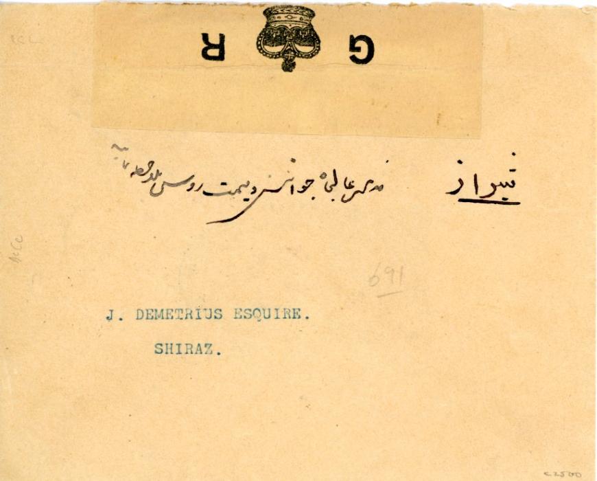 Bushire BUSHIRE BRITISH OCCUPATION: 1915 (Sept 12) Envelope to Shiraz franked on reverse rare 1915 Coronation 2kr. carmine slate and silver Wmk Ram, perf 11 x 11 1/2 + 1915 Persia Coronation optd Type 1, Dadkhah setting IV/5 (SG 25) and Aug 1915 2ch. sepia and carmine, Dadkhah setting IA/2 SG 2 - poor impression, each cancelled by BOUCHIR (DEPART) 12.IX.15 c.d.s., buff Censor label above, fine and rare. BPA Certificate (2015).