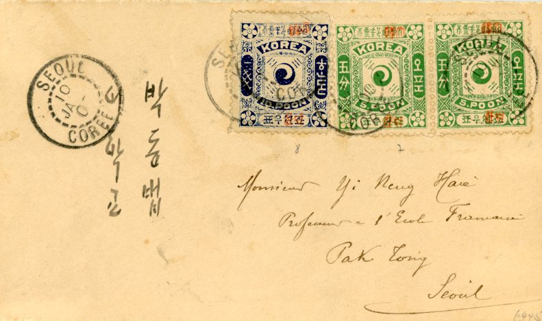 KOREA KOREA: 1900 (10 Ja) Internal envelope franked 5p. green pair + 10p. blue both with TAI-HAN handstamps in red tied by multiple Seoul c.d.s’s, fine.