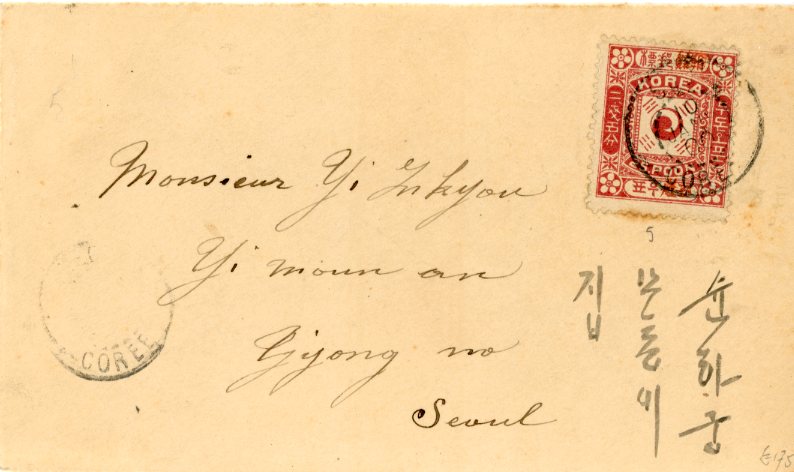 KOREA KOREA: 1900 (10 Jan) Internal envelope 25p. rose lake tied by Seoul c.d.s, fine.
