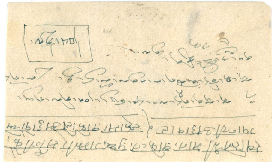 TIBET TIBET: 1955 Native internal envelope from Gyantse to Lhasa franked Tibet 3rd issue 4t. + 4t. quadrisect on reverse, both tied by GYANTSE Type VIII (Hel. T41) cancel. It is generally thought that sometime between late 1955 to early 1956 the registration rate was increased to 5t.. A lack of 1t. and 5t. stamps led to bisects and quadrisects. Fine. Only known from Gyantse.