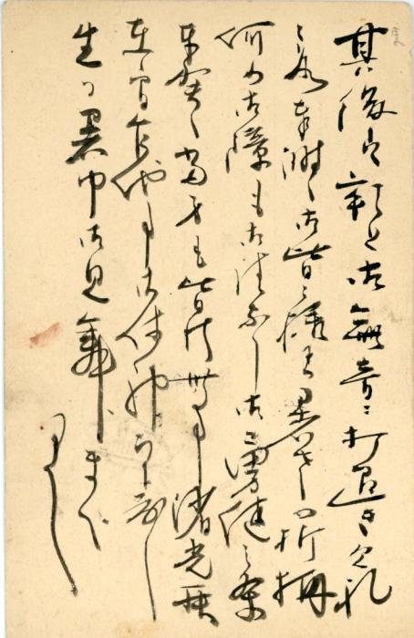 RUSSIA - MARITIME RUSSIA - MARITIME: 1911 (28 7) HR Stationery card cancelled VLADIVOSTOK - TSURUGA STEAMSHIP code ‘g’ oval datestamp in violet, addressed to Osake with arrival cancel, all written text in Japanese. Service operated jointly by the Chinese Eastern Railway Maritime Co and the Russian Volunteer Fleet, fine.