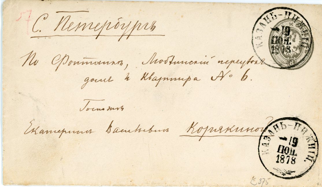 RUSSIA MARITIME RUSSIA MARITIME: 1878 (19 6) 8r. grey postal stationery envelope to St Petersburg tied by steamship KAZAN NIZHNY cds, the horizontal line before the date indicates the Port at which the letter was accepted, in this case Kazan, arrival backstamp, fine and very early usage.
