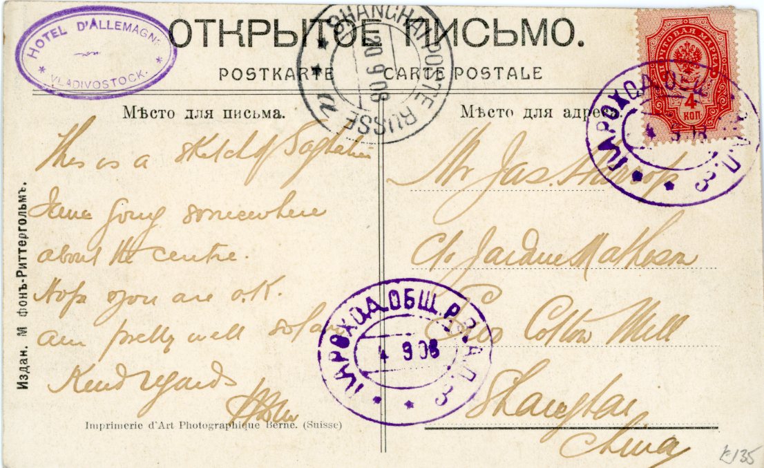 RUSSIA MARITIME RUSSIA MARITIME: 1908 (4 9) Picture postcard of a contour map of Sakhalin Island franked 4r. tied by violet oval steamship cancel of the Russian East Asiatic steamship cancel (PAROKHOD OBSHCH R. V. A. P. express steamer Z) with Shanghai Poste Russe 12.9 arrival alongside, few blunt perfs at top where overlapping otherwise fine.