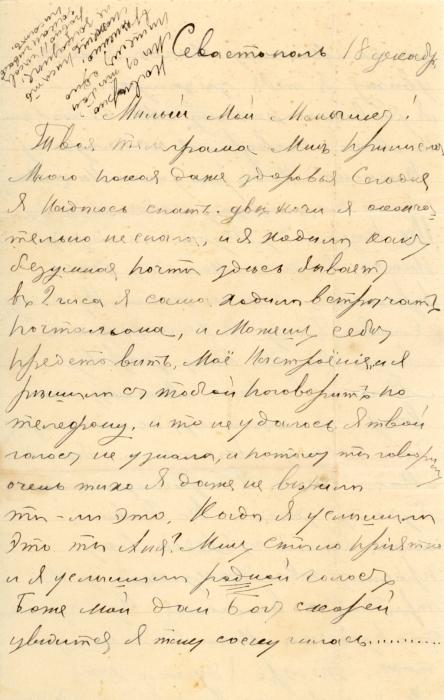RUSSIA - MARITIME RUSSIA MARITIME: 1897 (30 8) 10r. blue postal stationery envelope with contents addressed to Germany cancelled CHERSON-ODESSA steamship cds (Black Sea), fair strike, scarce, Odessa transit and Stuttgart arrival backstamps.