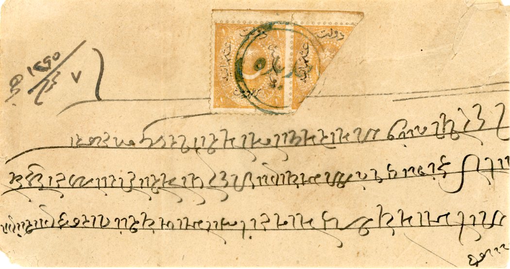 YEMEN YEMEN Ottoman Post Office: 1875ca Envelope franked Turkey 2pi. orange brown marginal pair, 1 stamp bisected, tied by Arabic double ring datestamp of Hodeida, some creasing not affecting stamps, early and very scarce.