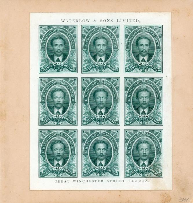 THAILAND THAILAND REVENUE: 1900 (c.) Waterlow imperfoate proof sheet of nine with inscription at top and at foot, each in a different value, in deep green on glazed card affixed to piece (142x150mm.); a touch of soiling otherwise fine.