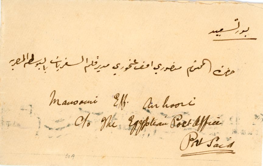 SAUDI ARABIA SAUDI ARABIA: 1925 (July-Aug): Surcharged