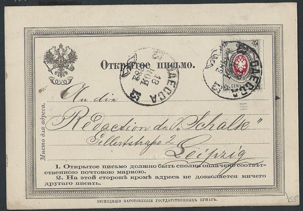 RUSSIA                              1882 formula card franked with 7kop, 1875 issue, tied by Odessa  cds, sent to Leipzig-Germany                                                                                                                                                                                                                                                                                                                                                                                                                      