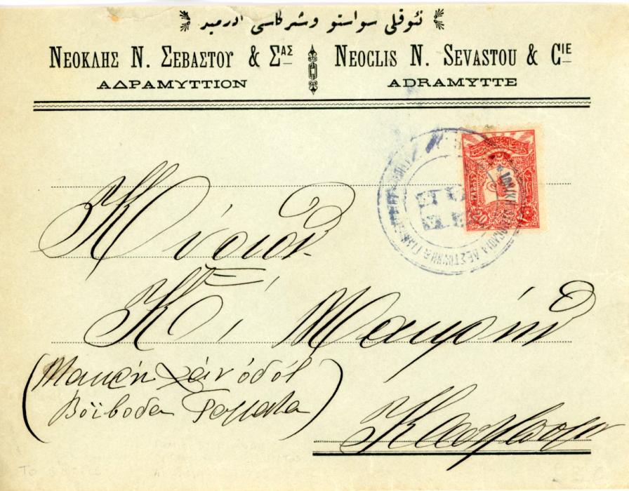 TURKEY MARITIME TURKEY: Ottoman Mail in Greece, 1900s: Commercial cover from Adramytte franked with 20 pa. tied by double-ring Greek maritime handstamp. Fine and very scarce.