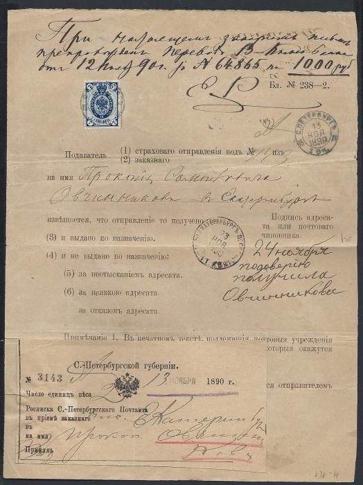 Russia 1890. 13 November, return receipt with certificate of posting, from St Petersburg to Ekaterinburg, bearing 7kop blue (1889 issue) tied by small double circle St Petersburg cds. At the top manuscript notation about 1,000R sent with this letter to the same recipient at Ekaterinburg. Reverse shows Ekaterinburg 25.11 despatch and St Petersburg arrival 6 Dez. 1890