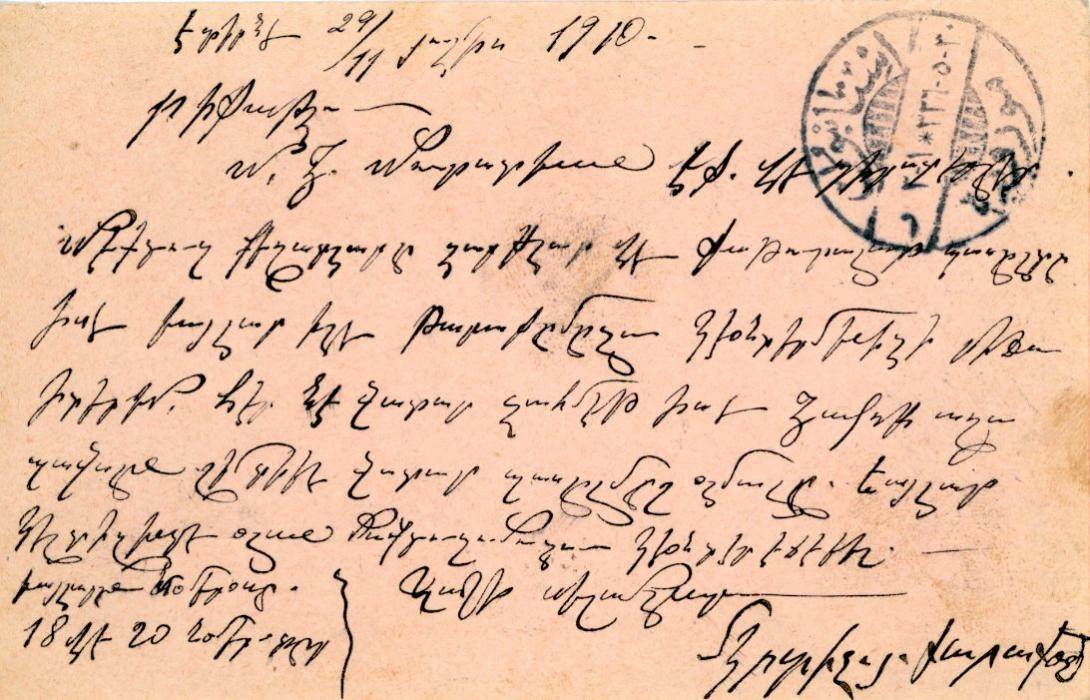 TURKEY TURKEY - OTTOMAN POST OFFICE: 1910 (11 8) 20pa stationery card cancelled bilingual PALIK - PAZARI cds (RRR), fine.