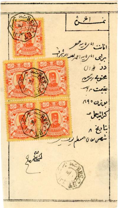 PERSIA PERSIA: 1894c Postmans Waybill bearing Shah Nasser-eddin 1 kr. red & yellow, a single example and block of four with octagonal RESCHT datestamps. Fine multiple franking and highly attractive.