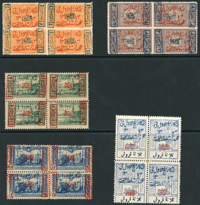 SAUDI ARABIA SAUDI ARABIA: Nejdi Occupation of Hejaz, 1925 (July 1): Commemoration of First Pilgrimage under Sultan of Nejd overprint / surcharge set of five in blocks of four, unused, each stamp with A. Eid guarantee handstamp. Slight overall toned gum on two Turkish stamps otherwise fresh, very scarce multiples in this good condition Scott 30-34. SG 210/214