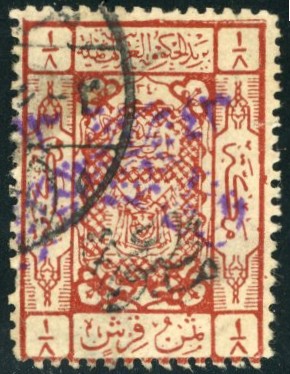 SAUDI ARABIA SAUDI ARABIA: Nejdi Occupation of Hejaz 1925 (March) : ‘Nejd Sultanat Post’ with black newspaper overprint 1/8 pi. chestnut used (Gi = N208a). One short perf at left, the rare and iconic MATBUA newspaper stamp with A. Eid guarantee handstamp on reverse. SV N208a
Provenance: David Feldman sale. December 2017, lot 50625.