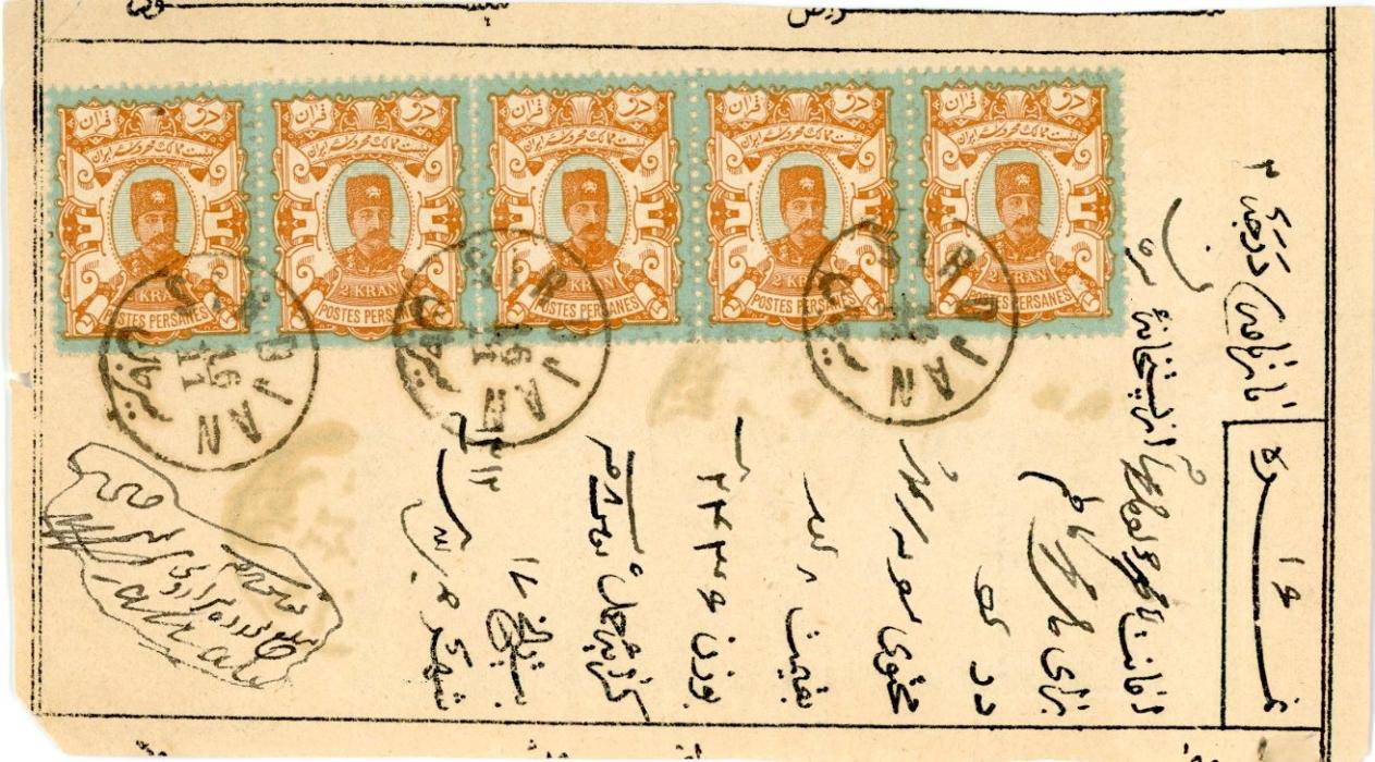 PERSIA PERSIA: 1894c. (Dec 1): Waybill bearing Shah Nasser-eddin Lion 5 c. ultramarine, 1 kr. red & yellow and 2 kr. brown-orange & pale blue in strips of four and of five on both sides, tied by SIRDJAN cds, YEZD CDs alongside. Fine and scarce.