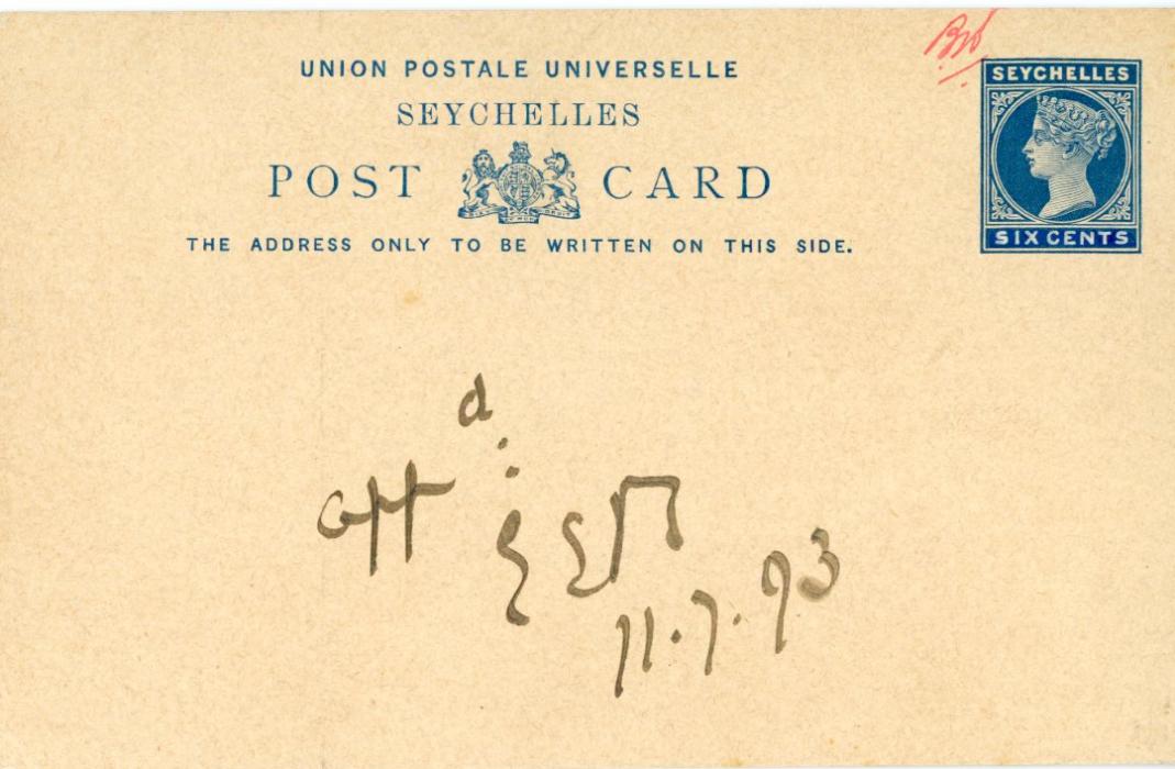 SEYCHELLES SEYCHELLES: 1893: 6 c. blue postal stationery card proof with value tablet handpainted in blue and Chinese white, endorsed