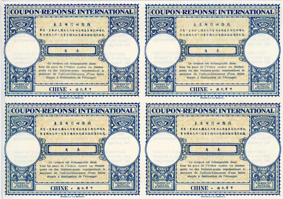 CHINA CHINA: 1930 International Reply Coupon imperforate of the London type, a proof block of four fine unused. Ex King Farouk, probably unique.