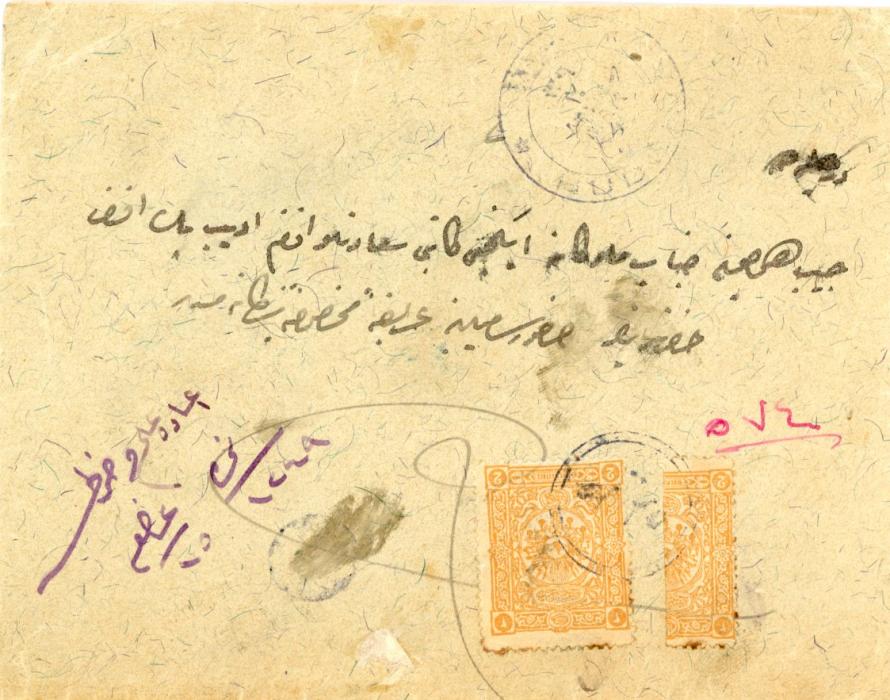 YEMEN  YEMEN under Ottoman rule 1894: Advice of Receipt cover to Constantinople franked Turkey 1892 2 pi. brown orange and bisected 2 pi. due to shortage of 1 pi. tied by native cancel with HODEIDA bilingual cos alongside, Stamboul and Galata arrival backstamps. A rare registered usage.